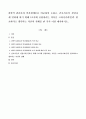 과학적 관리론과 인간관계론을 비교하여 논하고, 간호사들이 신명나게 일하게 하기 위해 꼭 필요하다고 생각되는 자신의 견해를 한 가지 이상 제시 1페이지