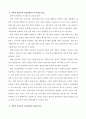 과학적 관리론과 인간관계론을 비교하여 논하고, 간호사들이 신명나게 일하게 하기 위해 꼭 필요하다고 생각되는 자신의 견해를 한 가지 이상 제시 4페이지