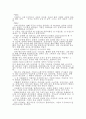 아랍 예절, 언어, 국가 조사 5페이지