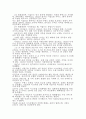 아랍 예절, 언어, 국가 조사 6페이지