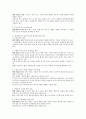 신체의 자유 4페이지