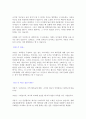[글쓰기와 토론] 아역배우는 미성년자인가. 배우인가 - 작품에 따라서 아역배우의 자극적, 선정적 연기는 불가피 하다. 7페이지