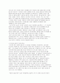 근대경기로서의 배구사에 대한 연구 2페이지