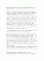 근대경기로서의 배구사에 대한 연구 3페이지