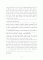 청소년을 위한 교회 교육지침에 관한 연구 14페이지