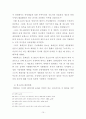 청소년을 위한 교회 교육지침에 관한 연구 15페이지