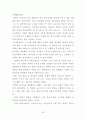 청소년을 위한 교회 교육지침에 관한 연구 23페이지