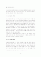 청소년을 위한 교회 교육지침에 관한 연구 26페이지