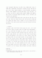 청소년을 위한 교회 교육지침에 관한 연구 49페이지