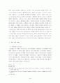 청소년을 위한 교회 교육지침에 관한 연구 50페이지