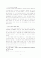 청소년을 위한 교회 교육지침에 관한 연구 51페이지