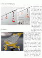 디자인의 이해 5페이지
