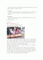 다국적 기업론 중간레포트 7페이지