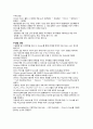 [레포트]isrc 실습 보고서 3페이지
