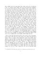 ‘자기 형성’ (self-fashioning) – 삶의 순간 순간 찾아오는 선택들… 2페이지