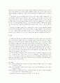 암 예방교육의 필요성 제고와 암 교육 실시 방안의 제안 5페이지