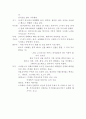 피아노문헌3 4페이지