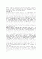 존 로크의 교육론 2페이지
