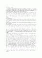 존 로크의 교육론 6페이지