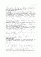 존 로크의 교육론 8페이지