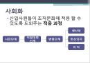 조직문화, 기업문화의 이해 14페이지