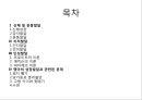 아동간호학 피피티 2페이지