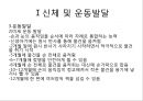 아동간호학 피피티 6페이지