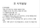 아동간호학 피피티 9페이지
