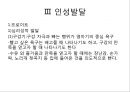 아동간호학 피피티 10페이지