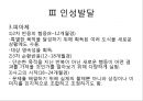 아동간호학 피피티 16페이지