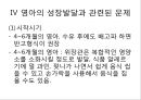 아동간호학 피피티 22페이지