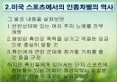 현대사회와 스포츠 PPT자료 10페이지