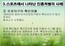 현대사회와 스포츠 PPT자료 15페이지
