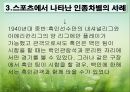 현대사회와 스포츠 PPT자료 16페이지
