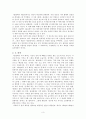  분석 3페이지