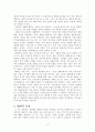 이육사  분석 2페이지