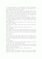 [방통대 e 비지니스 공통] 1. 네트워크를 구성하는 시스템을 구분하는 기준은 물리적 기준과 논리적 기준으로 분류할 수 있다. 2페이지