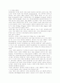 [방통대 e 비지니스 공통] 1. 네트워크를 구성하는 시스템을 구분하는 기준은 물리적 기준과 논리적 기준으로 분류할 수 있다. 3페이지