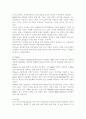 [방통대 e 비지니스 공통] 1. 네트워크를 구성하는 시스템을 구분하는 기준은 물리적 기준과 논리적 기준으로 분류할 수 있다. 5페이지