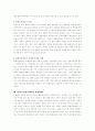 교육청에서 초등 1,2학년을 돌봄사업을 시행하고 있다. 돌봄 강사1명은 아동(20명)들의 간식 및 과제물 지도, 교과보충지도 등 다양한 업무를 수행합니다. 방과 후 학교에서 시행되고 있는 돌봄강사제도 장단점 사례 2페이지