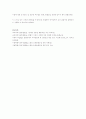 교육청에서 초등 1,2학년을 돌봄사업을 시행하고 있다. 돌봄 강사1명은 아동(20명)들의 간식 및 과제물 지도, 교과보충지도 등 다양한 업무를 수행합니다. 방과 후 학교에서 시행되고 있는 돌봄강사제도 장단점 사례 3페이지