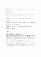 기관 조사하기 (노인복지관, 아동복지관) - 햇빛노인복지센터(대구광역시 남구) & 푸른마을 (아동복지종합센터) 3페이지