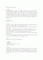 기관 조사하기 (노인복지관, 아동복지관) - 햇빛노인복지센터(대구광역시 남구) & 푸른마을 (아동복지종합센터) 4페이지
