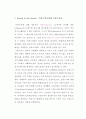 [방송통신대] 프랑스어의 의미와 정책 2개(프랑스문화와 예술 B형) 2페이지