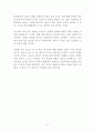[독후감 감상문 서평 요약] 2030 에너지전쟁 _ 대니얼 예긴(Daniel Yergin) 저 !!!! 5페이지