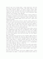 [가사노동과 시간관리]교재 3장의 가사노동의 경제적 가치평가 방법을 요약하여 정리하고 자신 혹은 주변의 가정생활을 관찰하여 세 가지의 가사노동 사례를 찾아 사례별로 생산성의 근거를 각각 제시하시오. 2페이지