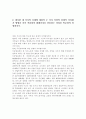 [가사노동과 시간관리]교재 3장의 가사노동의 경제적 가치평가 방법을 요약하여 정리하고 자신 혹은 주변의 가정생활을 관찰하여 세 가지의 가사노동 사례를 찾아 사례별로 생산성의 근거를 각각 제시하시오. 7페이지