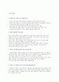 rotc 면접 예상질문 및 답변 (54기 선발 합격자) 4페이지