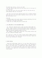 rotc 면접 예상질문 및 답변 (54기 선발 합격자) 5페이지