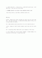 rotc 면접 예상질문 및 답변 (54기 선발 합격자) 7페이지